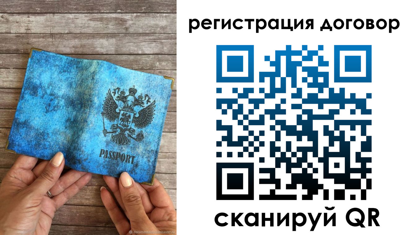временная регистрация собственник в Ленинске