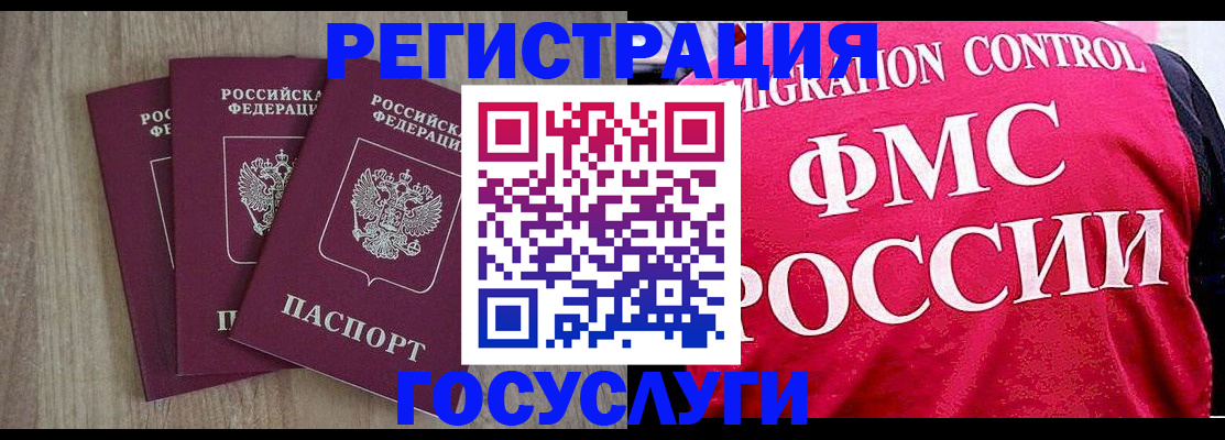 временная регистрация в Ленинске