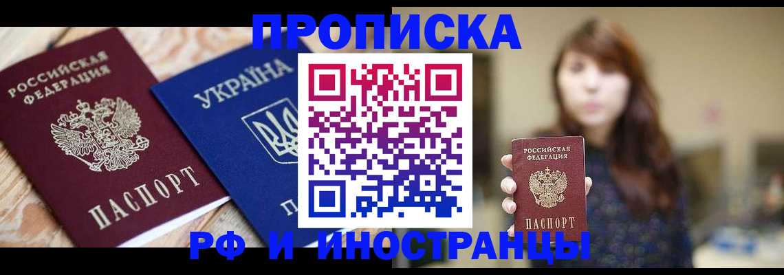 временная регистрация в Ленинске