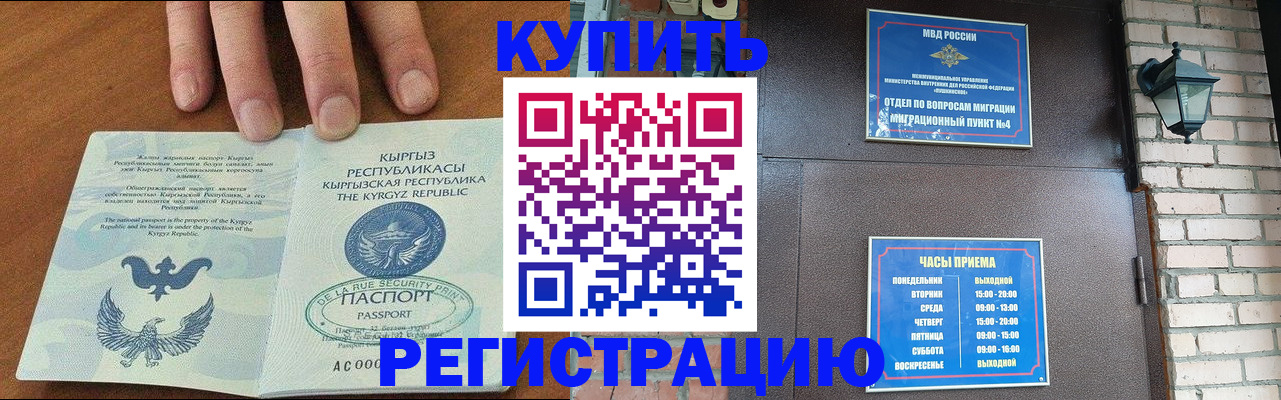прописка паспорт в Ленинске