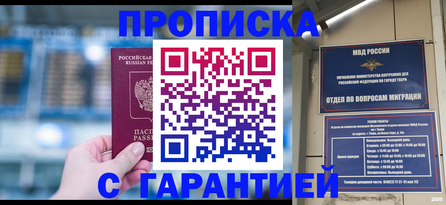 прописка иностранных граждан в Ленинске