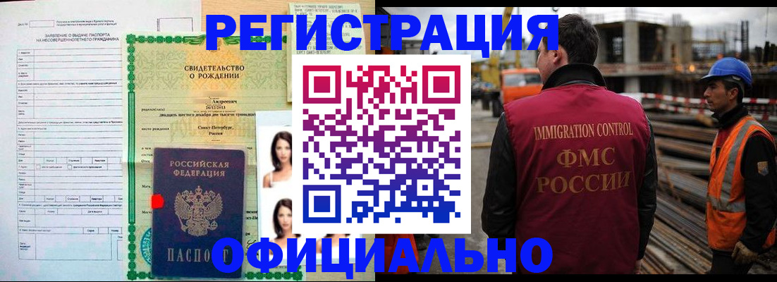 прописка для школы в Ленинске