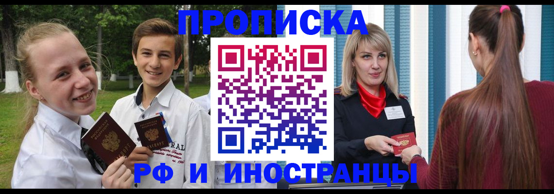 миграционный учет в Ленинске