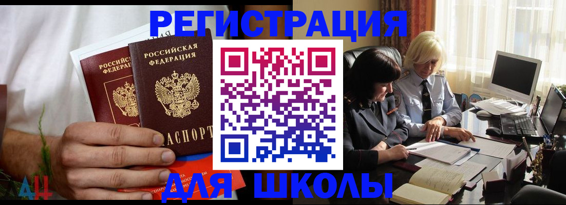 временная регистрация собственник в Ленинске